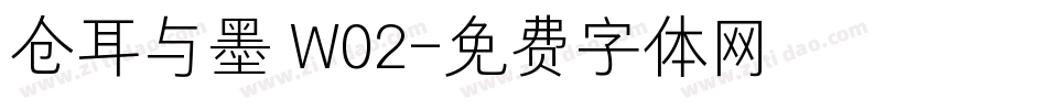 仓耳与墨 W02字体转换